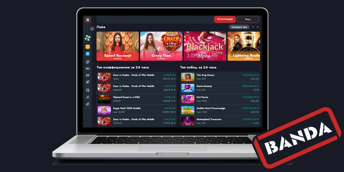 Казино Banda официальный сайт